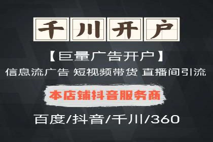 案例分享：信息流广告投放助力电商